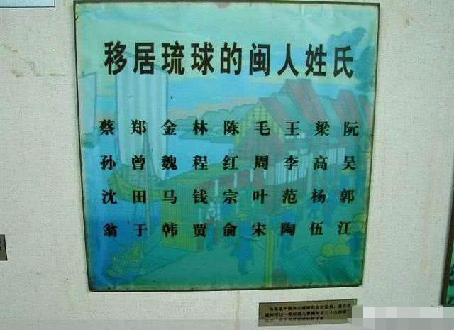 琉球王朝的王室还有后裔吗?真相揭开,让人不敢相信!