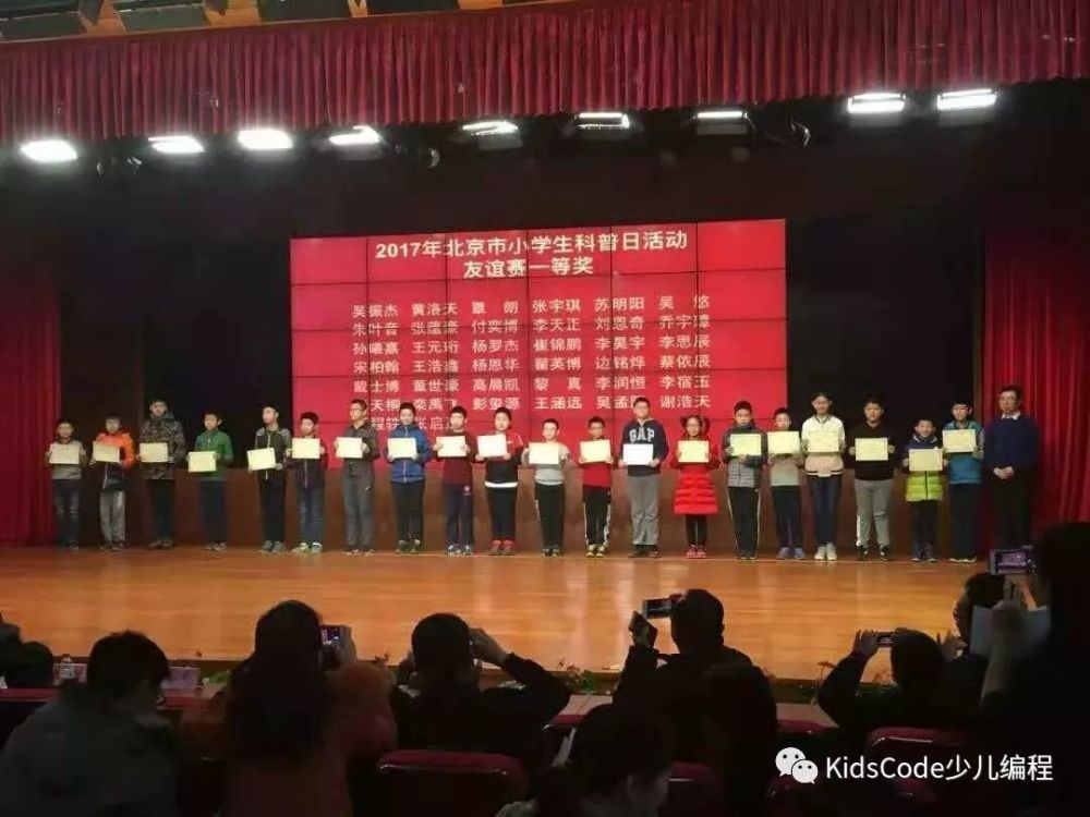 2019年北京市小学生程序设计友谊赛将于开始