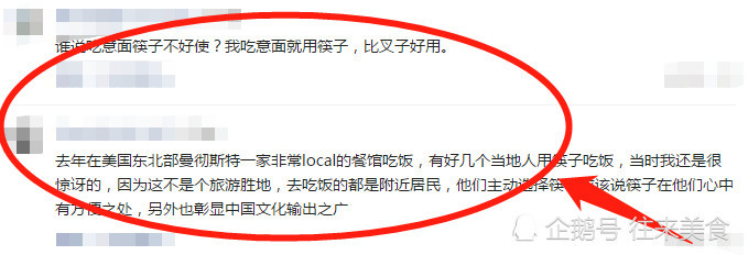 继DG筷子辱华后,老外用刀叉吃包子打脸,网友