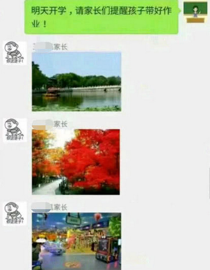 家长用表情包回复,老师笑出鼻涕泡,孩子:妈妈