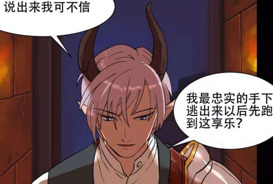 阎王不高兴:路西法现身,阎王妹子自乱阵脚被识破!