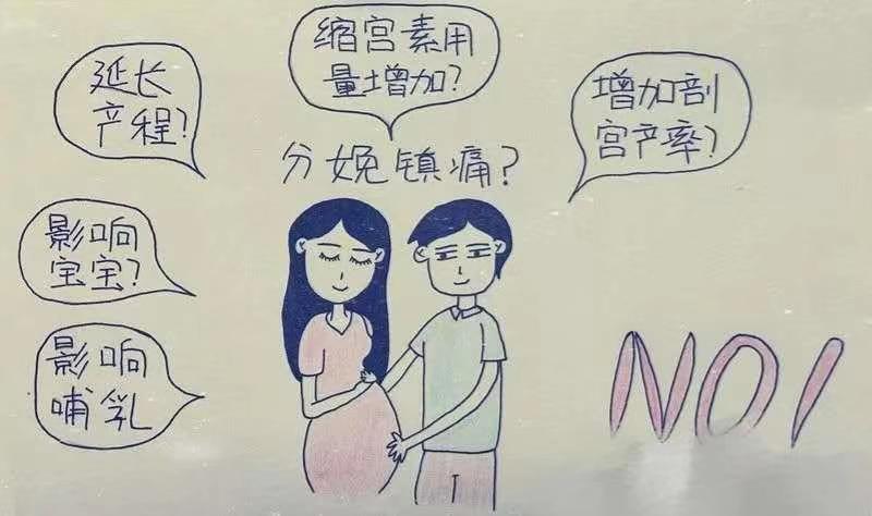 产妇提要求就能上无痛,广东省妇幼成国家首批