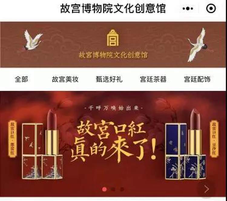 两款刷屏的故宫彩妆,背后的合作方是谁?