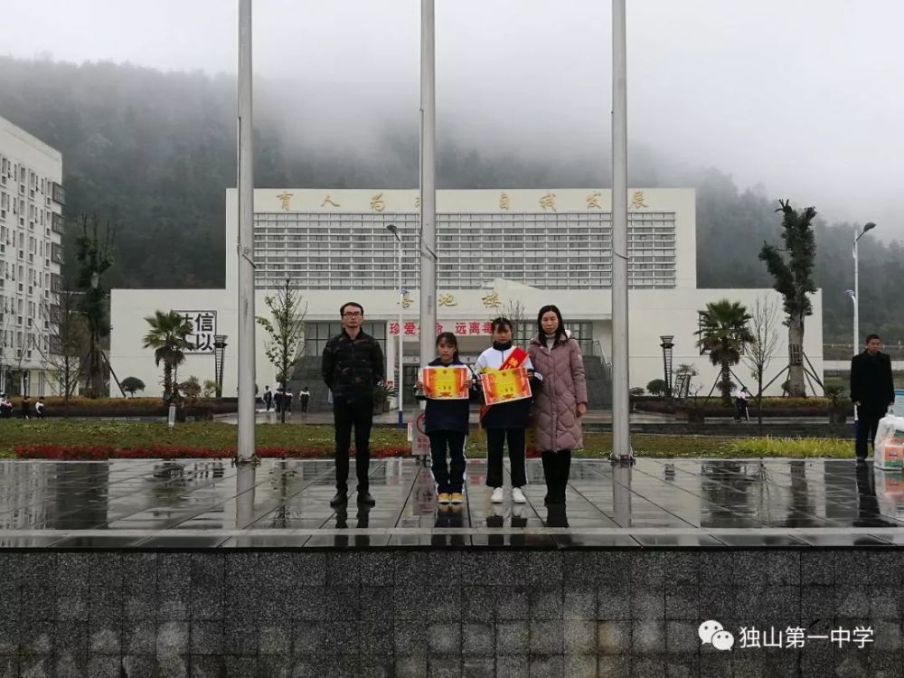 独山一中举行首届《守则》《规范》知识竞赛颁奖仪式