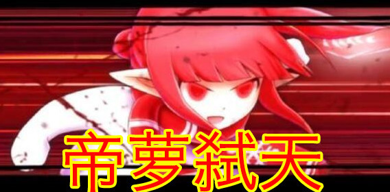 DNF:韩服最新全职业排行,红眼成四鬼剑中垫底