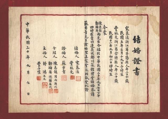 而且又在抗战困难时期,根本买不到空白结婚证书