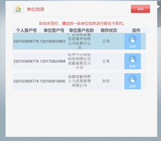 招商銀行成都分行可視櫃檯 公積金聯名卡簽約業務功能正式上線