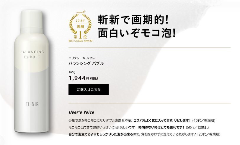 资生堂2018年度榜单来了 断货的它 又是 殿堂大赏 第一名