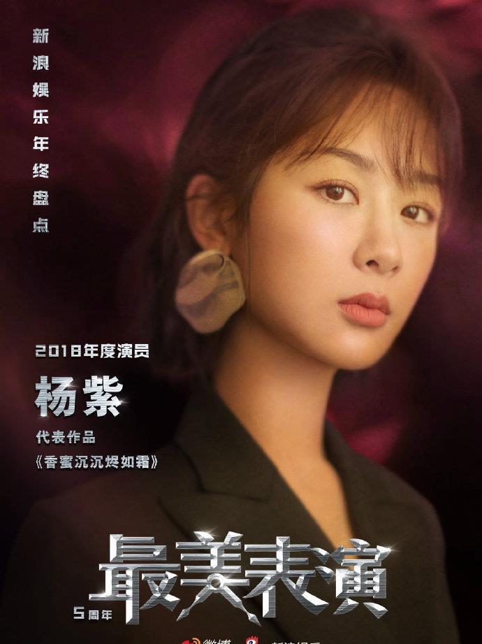 杨紫《最美表演》剧照:红眼眶落泪让人心疼,哭戏可以入教科书了