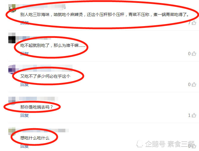 为啥大家吃麻辣烫都不在乎菜品压称的问题?