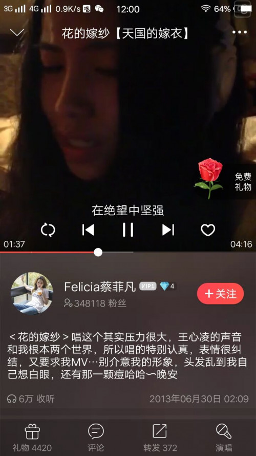 《天國的嫁衣》翻拍,不如在唱吧聽王心凌的歌曲!