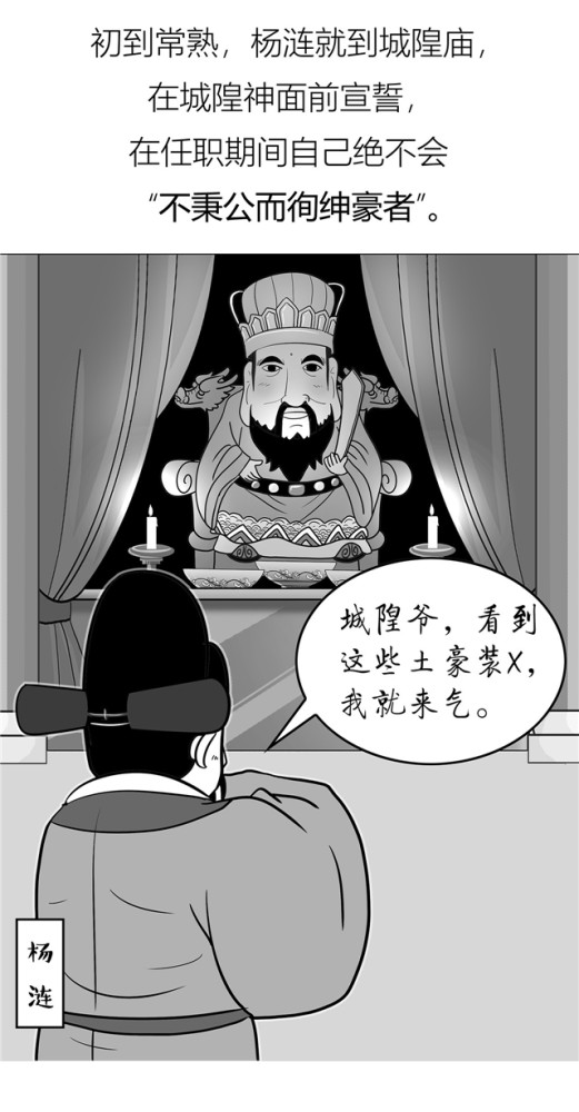 魏忠贤漫画图片