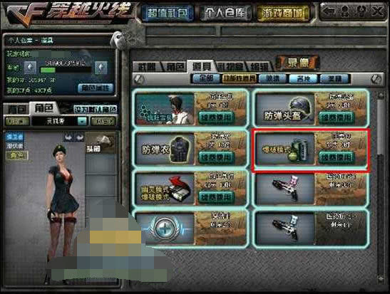 从上图这张截图中大家可以清晰的空间,本来烟雾弹显示数量的那一栏