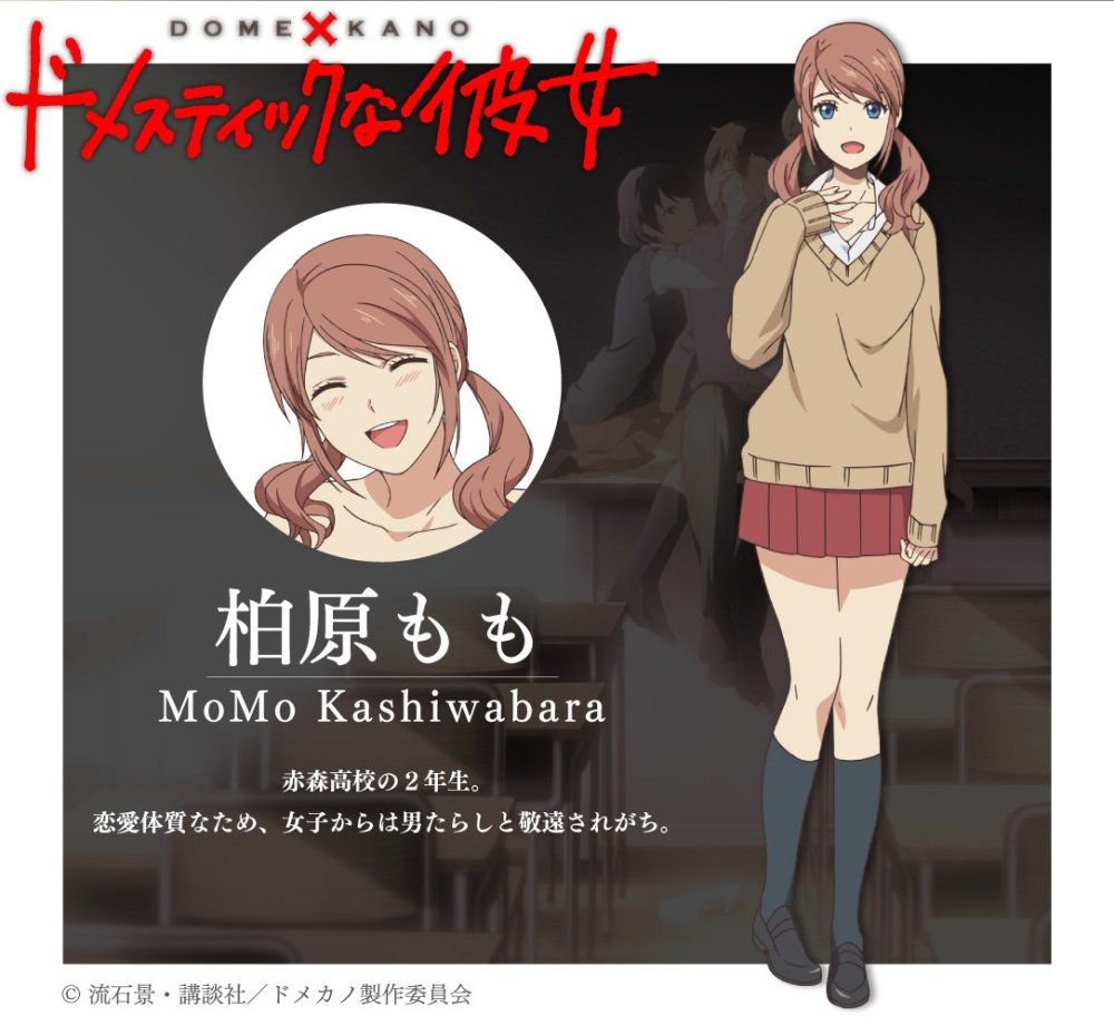 冬季番 家有女友 公布两位配角人设图和介绍