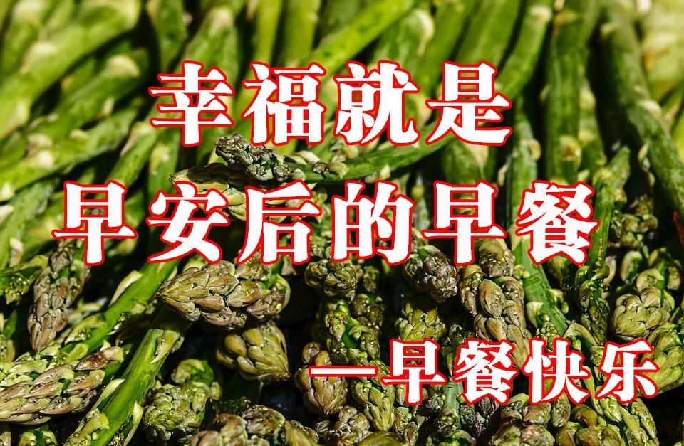 1月28日周五早安图片带字图片冬天漂亮早上好问候语祝福温馨早上好