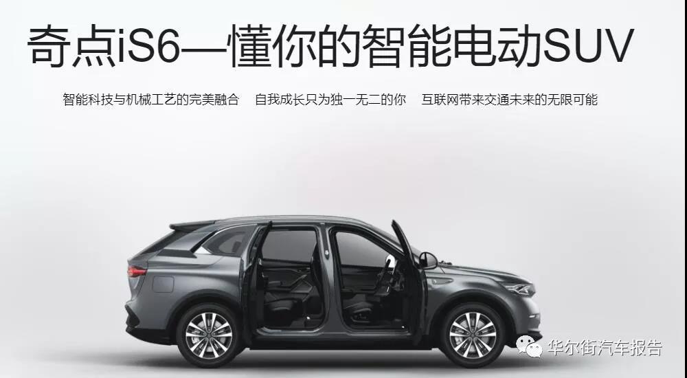 奇点汽车被曝拖欠员工工资 量产车没造出来 7