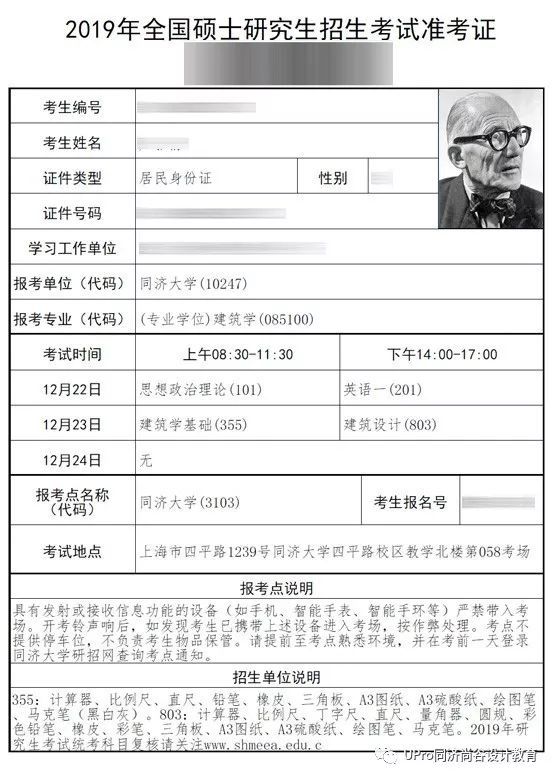 怎么找到研究生考试准考证(怎么找到研究生考试准考证号)