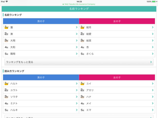 喜欢羽生结弦一定要爱他的名字 日本新生儿起名 结 最热 体育 腾讯网