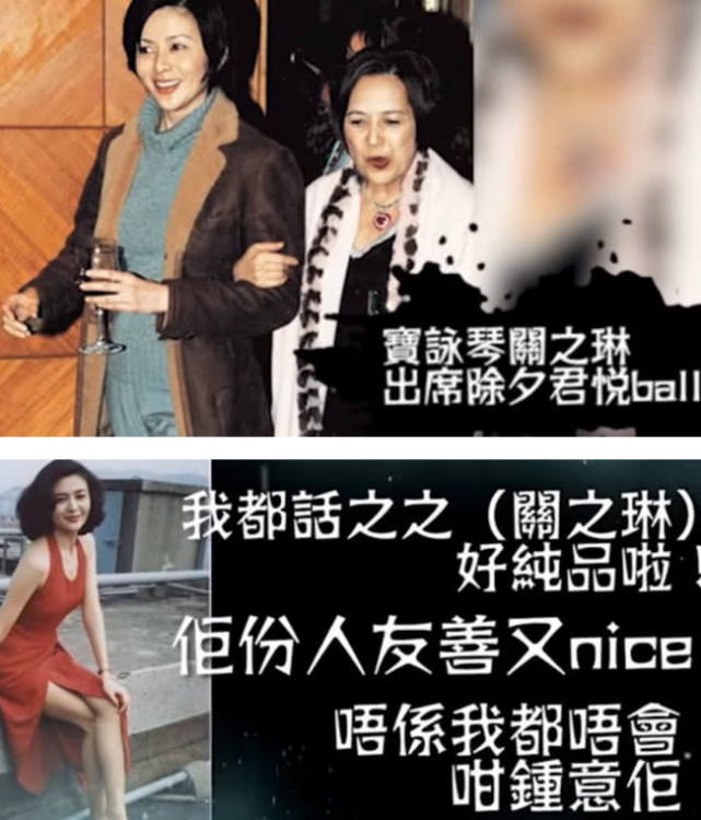 刘銮雄的原配宝咏琴自传,声称关之琳斯文善良,一辈子都恨李嘉欣