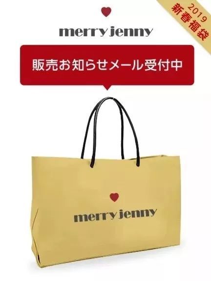 买的就是心跳 围观今年的福袋都有些什么吧 腾讯网