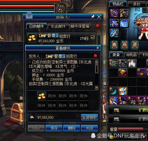 dnf:一件假紫光环武器,拍卖行一亿金币,还真的有神豪奶爸买