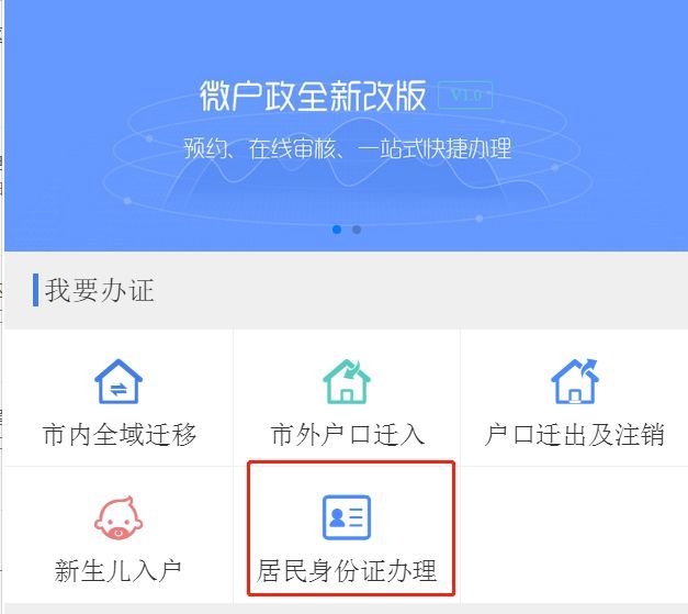 外来人口可以办身份证(2)