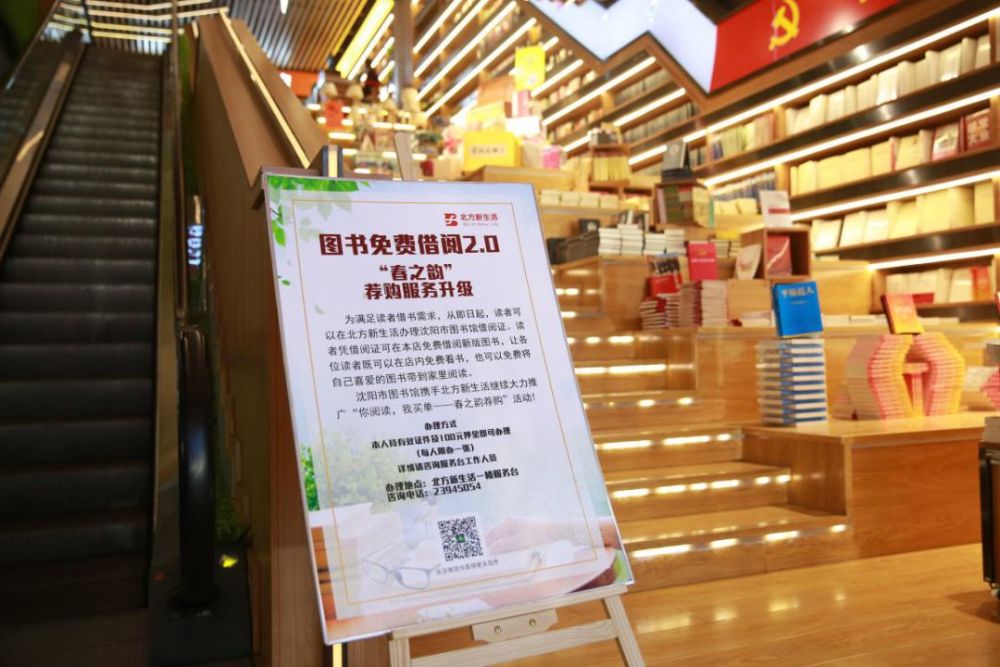 阅享你我的美学生活 "你选书 我买单"