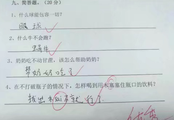 12345打一成语,看到小学生回答,老师直呼