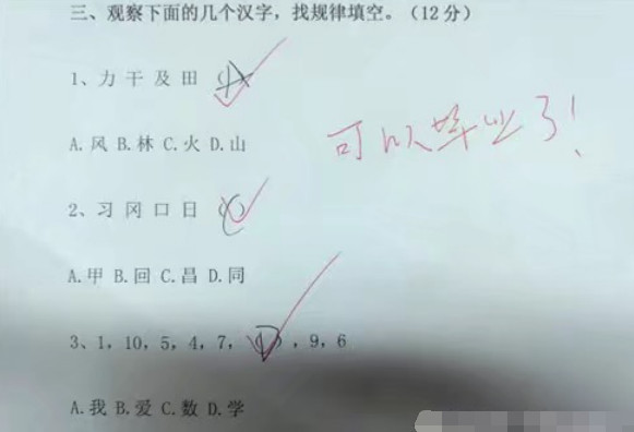 12345打一成语,看到小学生回答,老师直呼