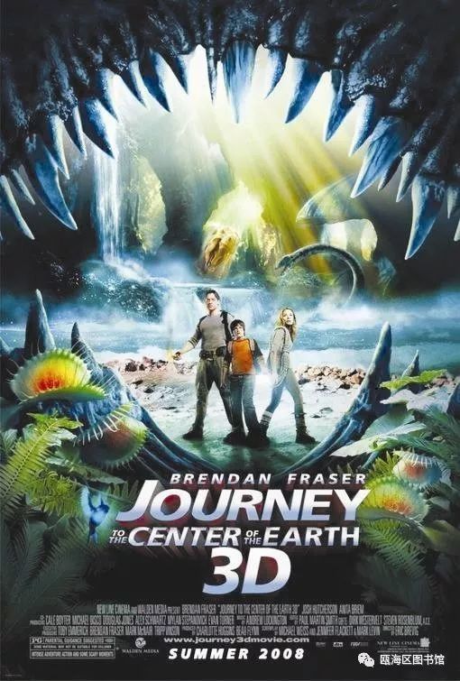 观影报名|《地心历险记》:地心世界大冒险_腾讯新闻