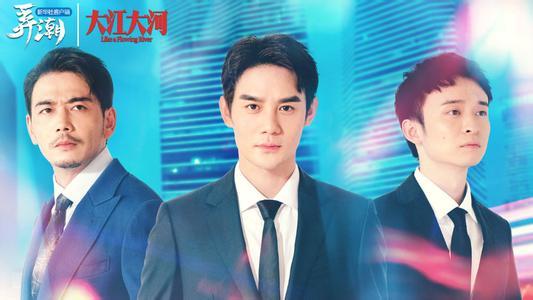 《大江大河》:梁思申,从小就这么优秀,咱们长大