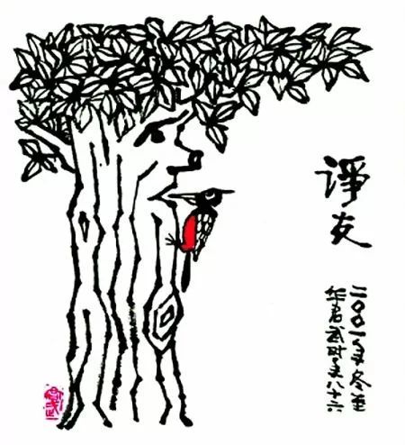 最上乘的幽默—华君武 漫画作品欣赏