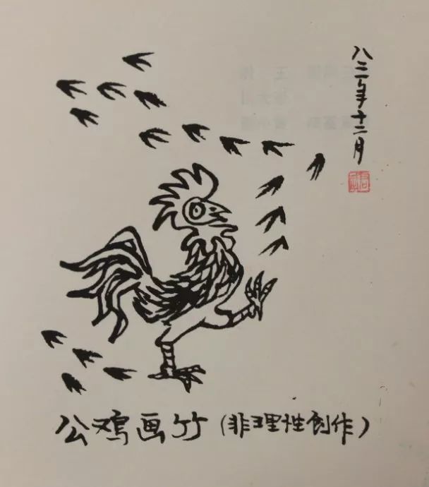 最上乘的幽默华君武漫画作品欣赏