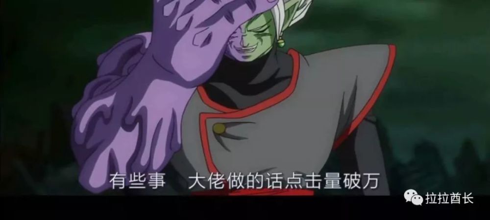 动漫|《龙珠超》,为什么全王消灭得了不死之身的扎马斯?