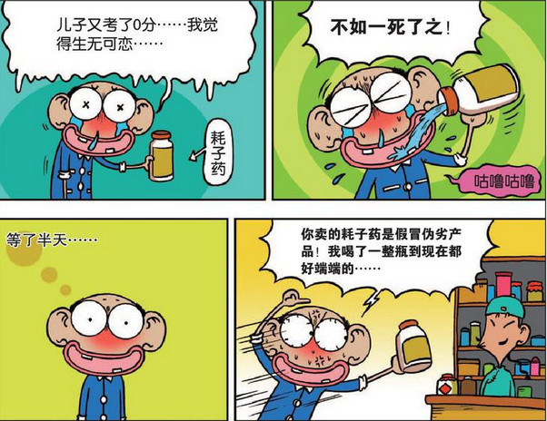 爆笑校园:呆头令人窒息的"头等舱!旺财:我再也不要坐了!