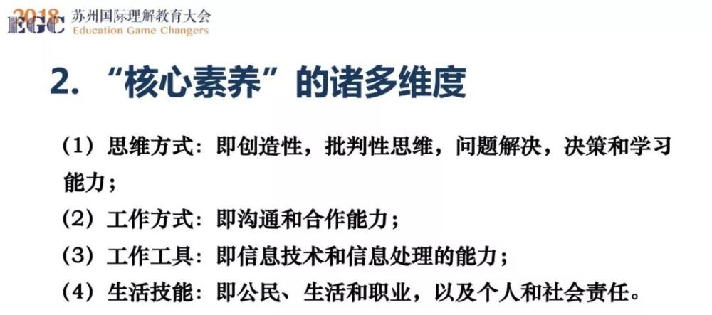 饱受质疑和诟病的核心素养到底是什么?该怎么