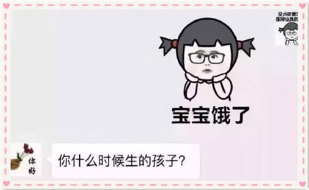 包,因为他们get不到你表达的意思,有意思