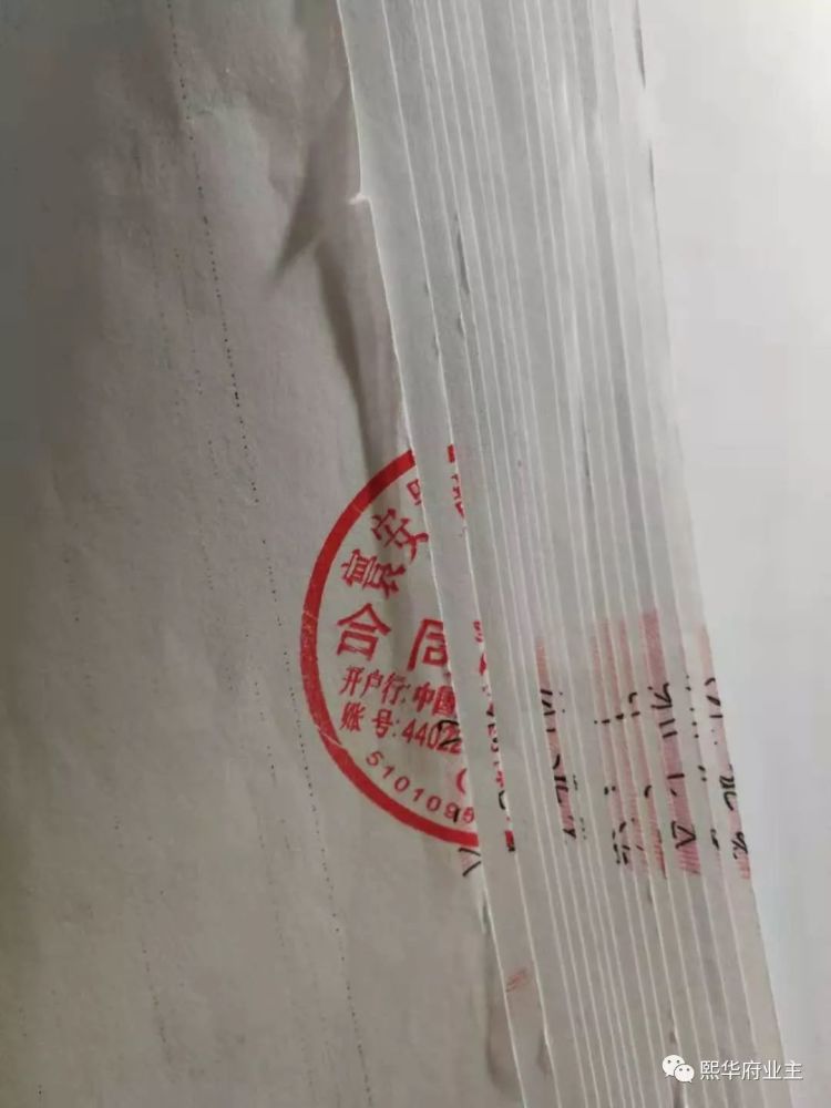 成都朗诗熙华府篡改购房合同内幕曝光_腾讯新闻