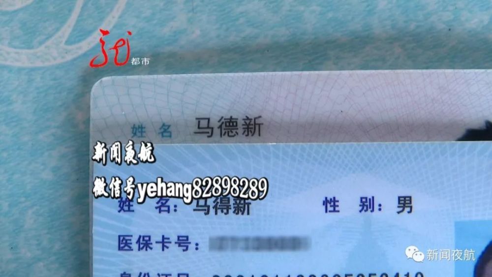 新的社保卡和过去的新农合医保卡有啥区别?