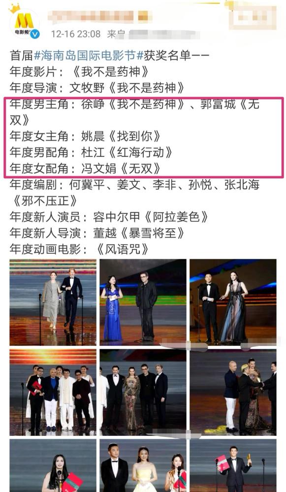 海南电影节获奖名单出炉,众星亮相红毯,朱茵一