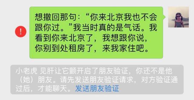 武漢生活,撤回今年你最後悔說的話