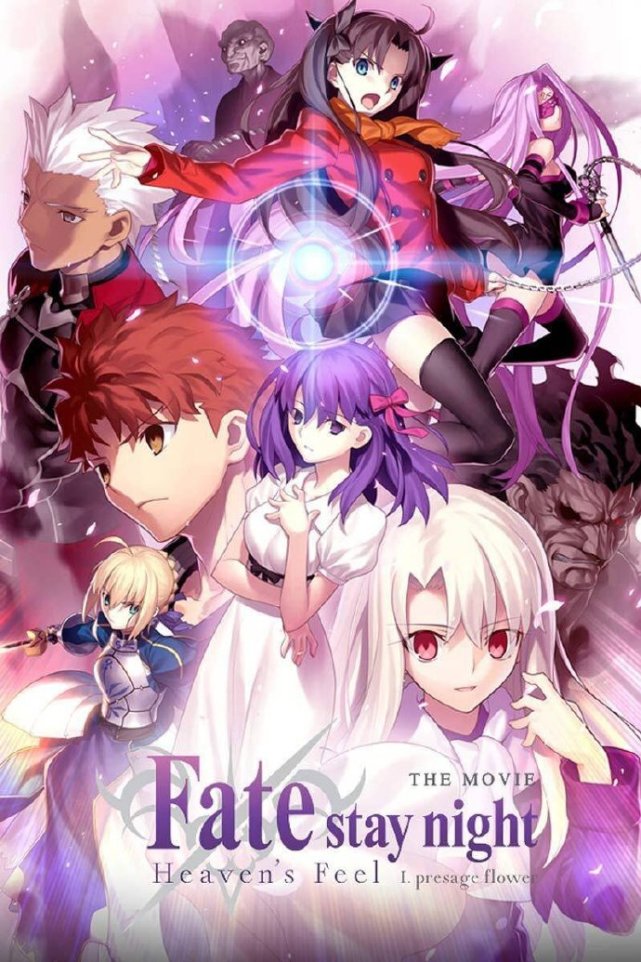 剧场版 Fate Hf 第一章将于1月11日在国内上映