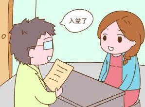 孕晚期,胎儿什么时候入盆?入盆有什么感觉?一