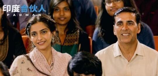 印度合伙人故事原型曝光太励志,这个关于卫生