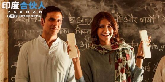 印度合伙人故事原型曝光太励志,这个关于卫生