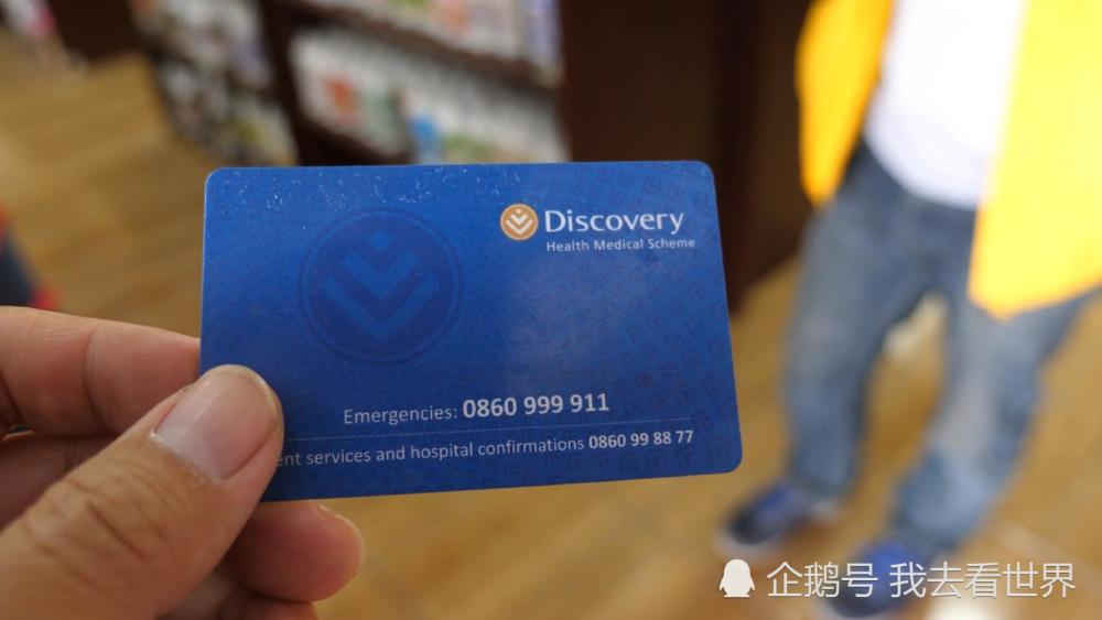 南非最大的保险公司,每月医疗保费上千元,为何