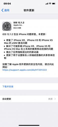 规避高通专利?苹果iOS 正式版更新:上线后台退