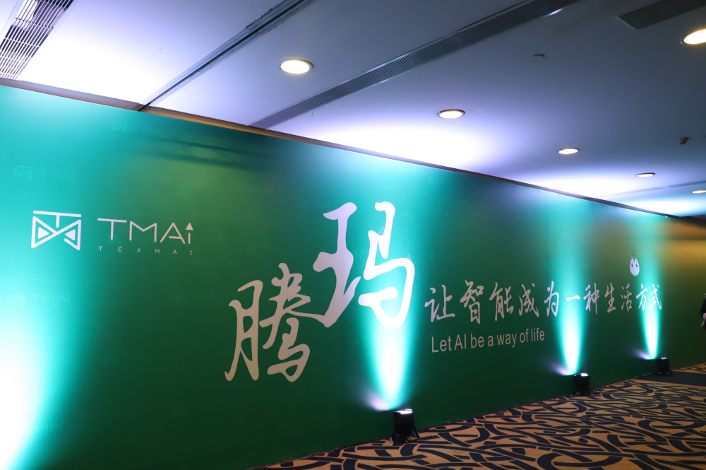 让智能成为一种生活方式-腾玛，腾玛人工智能科技，智能机器人综合服务平台