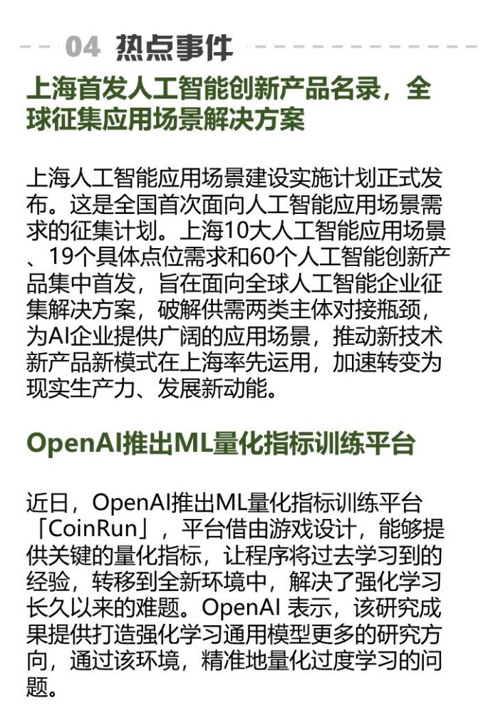 中国信通院与中国移动、华为成立5G应用创新