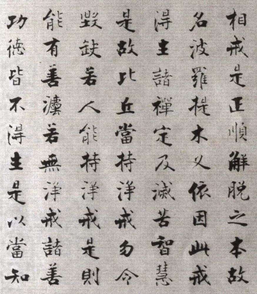 佛遗教经|【博闻强识】张即之《佛遗教经》，自成新貌